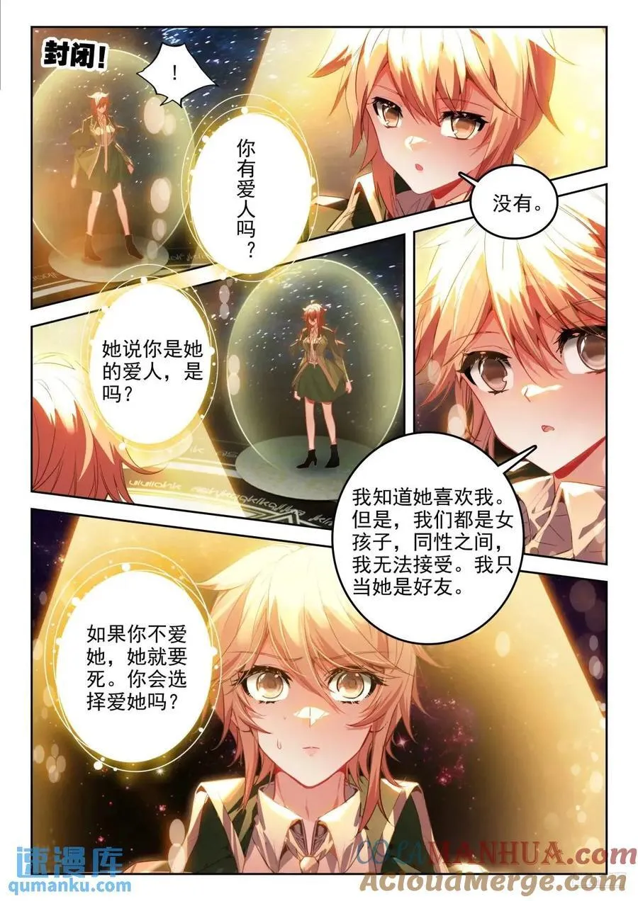 392乾坤问情谷8