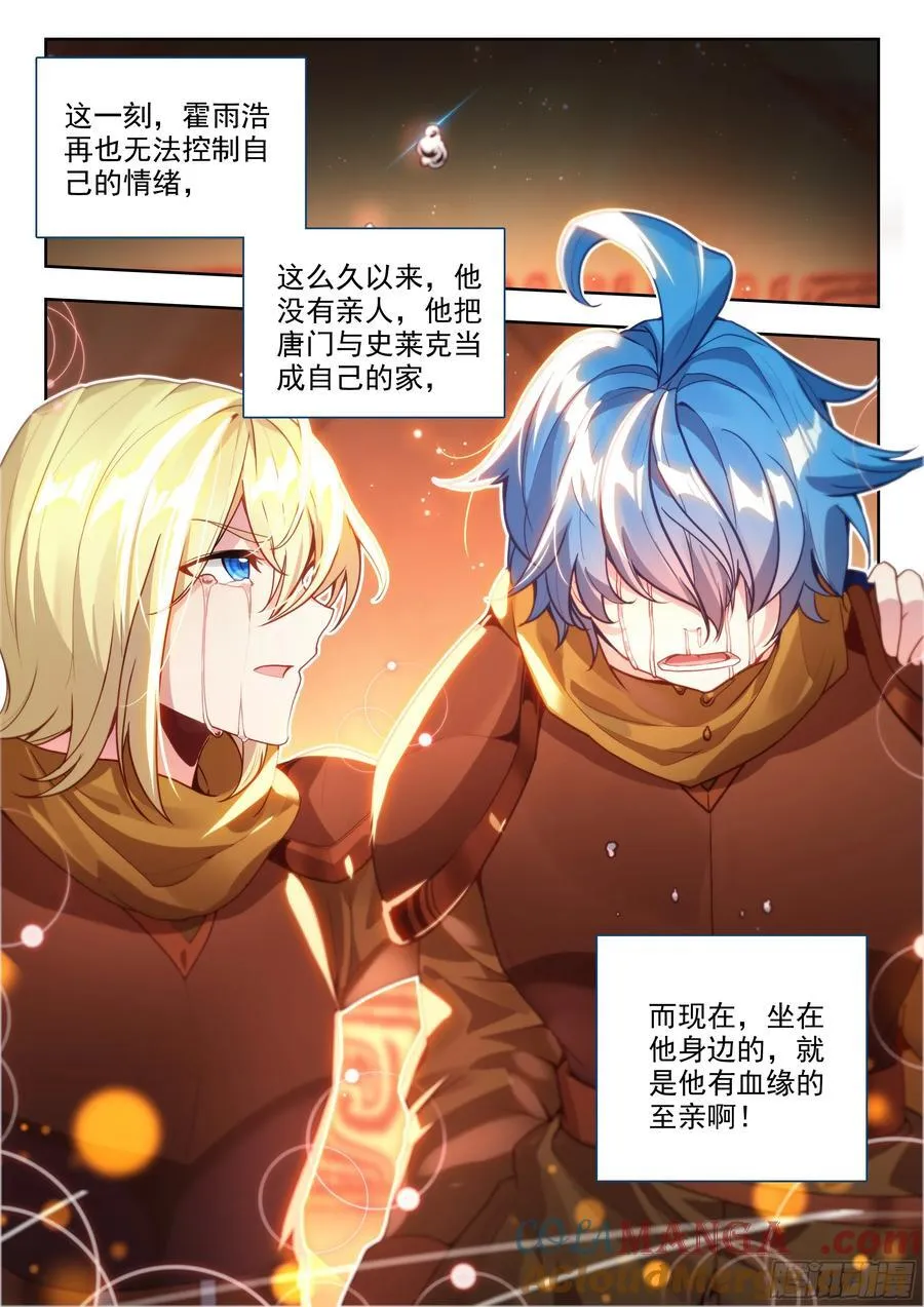 485 兄弟相认12