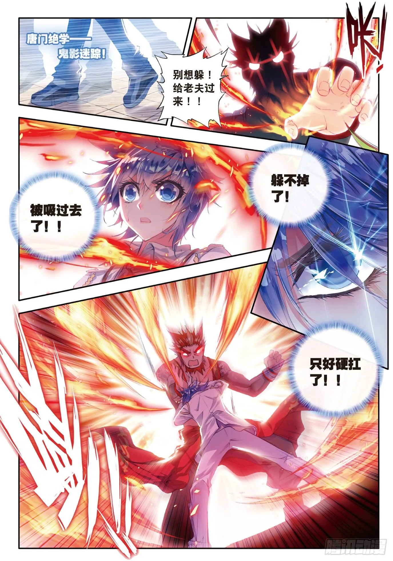48 双生武魂13
