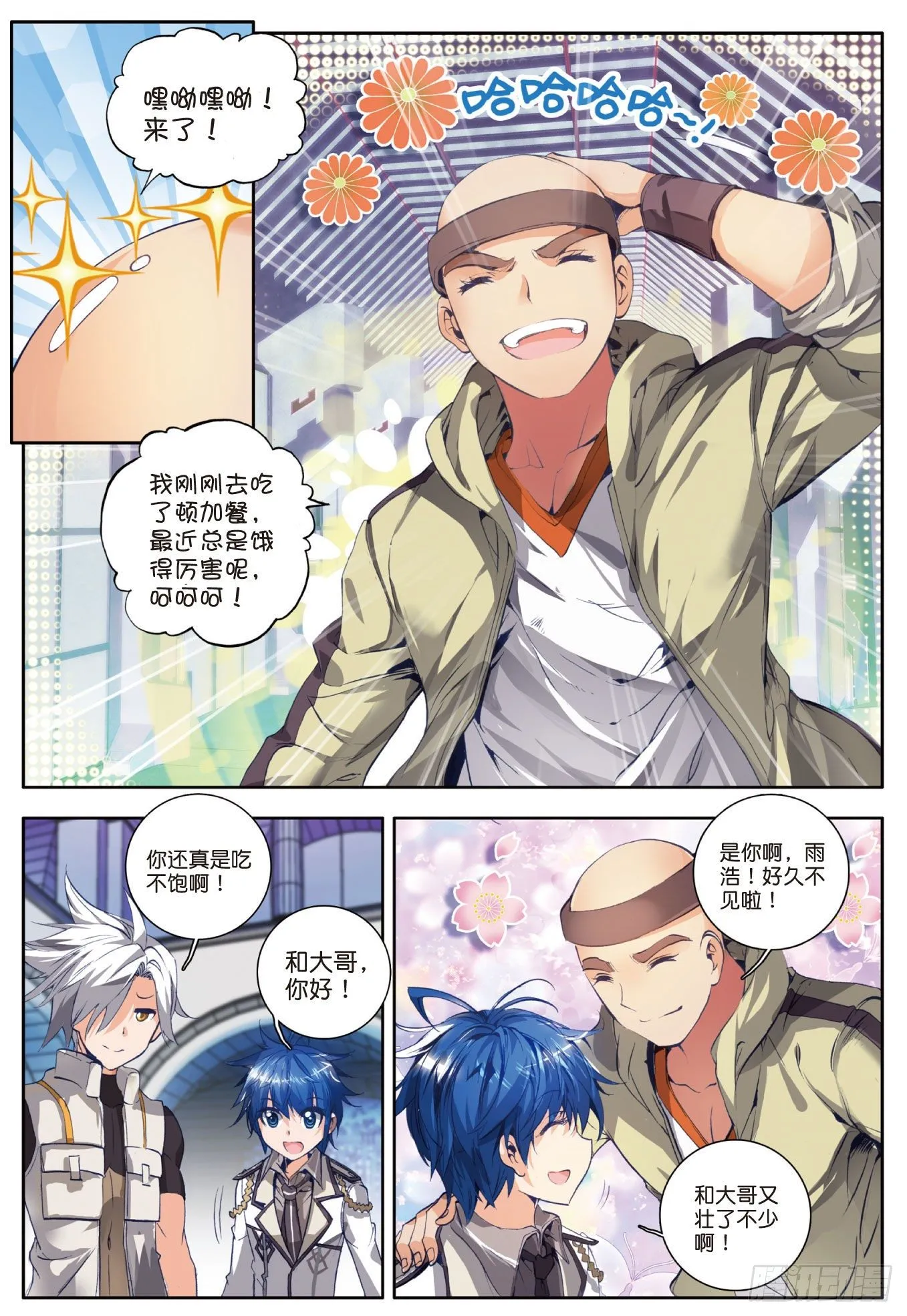 34 两块魂骨20