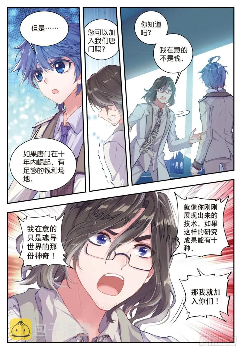 118 击掌为誓11