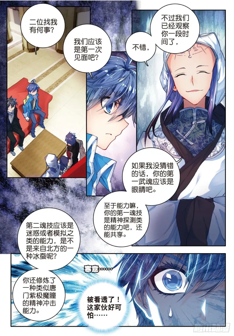 84 突如其来的本体宗7