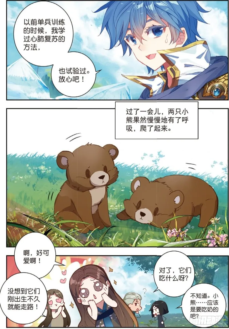 234 苏醒9