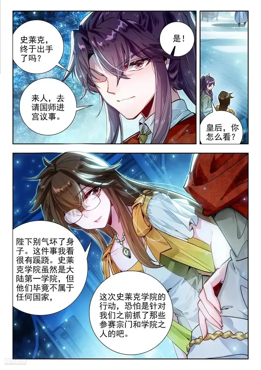 418 突破边境11