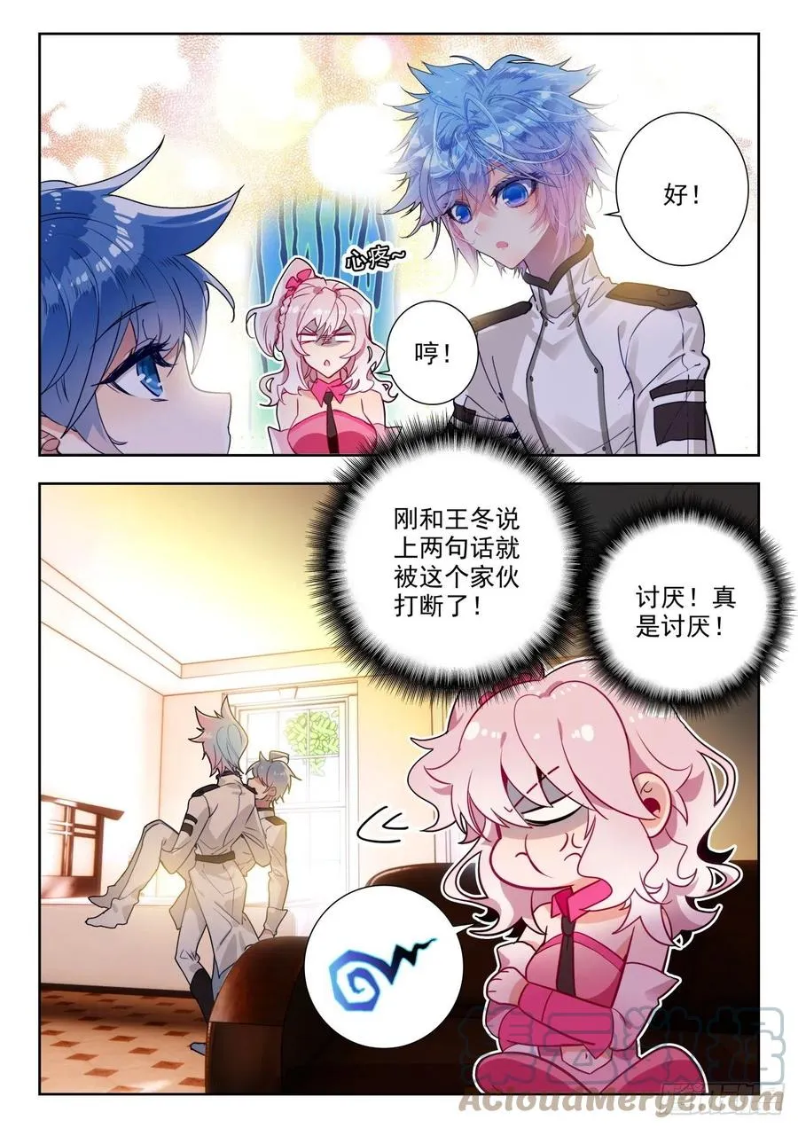 295 你们俩在做什么6