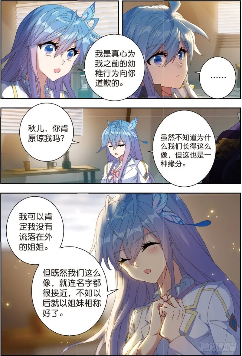 235 道歉11