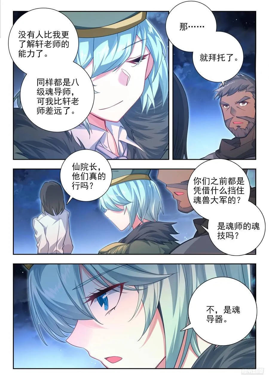 446 交给唐门5