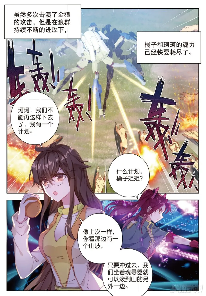 127 第四个魂环11
