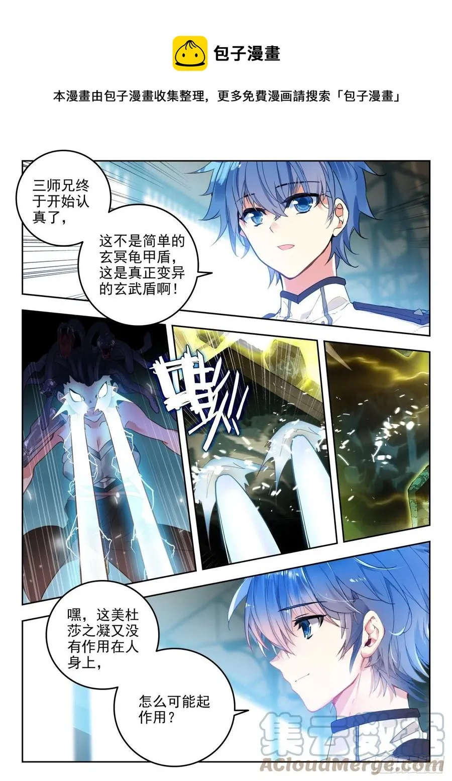 299 铁剑门，破！10