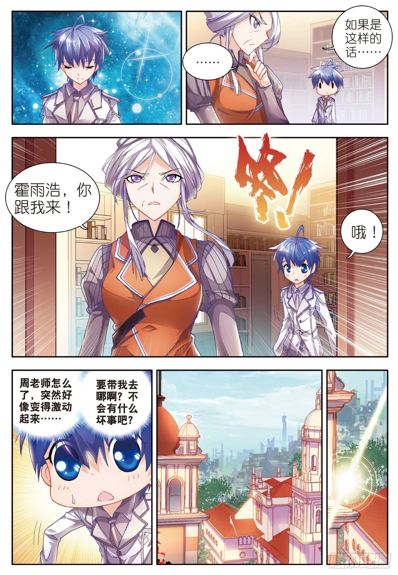 10 光明女神蝶21