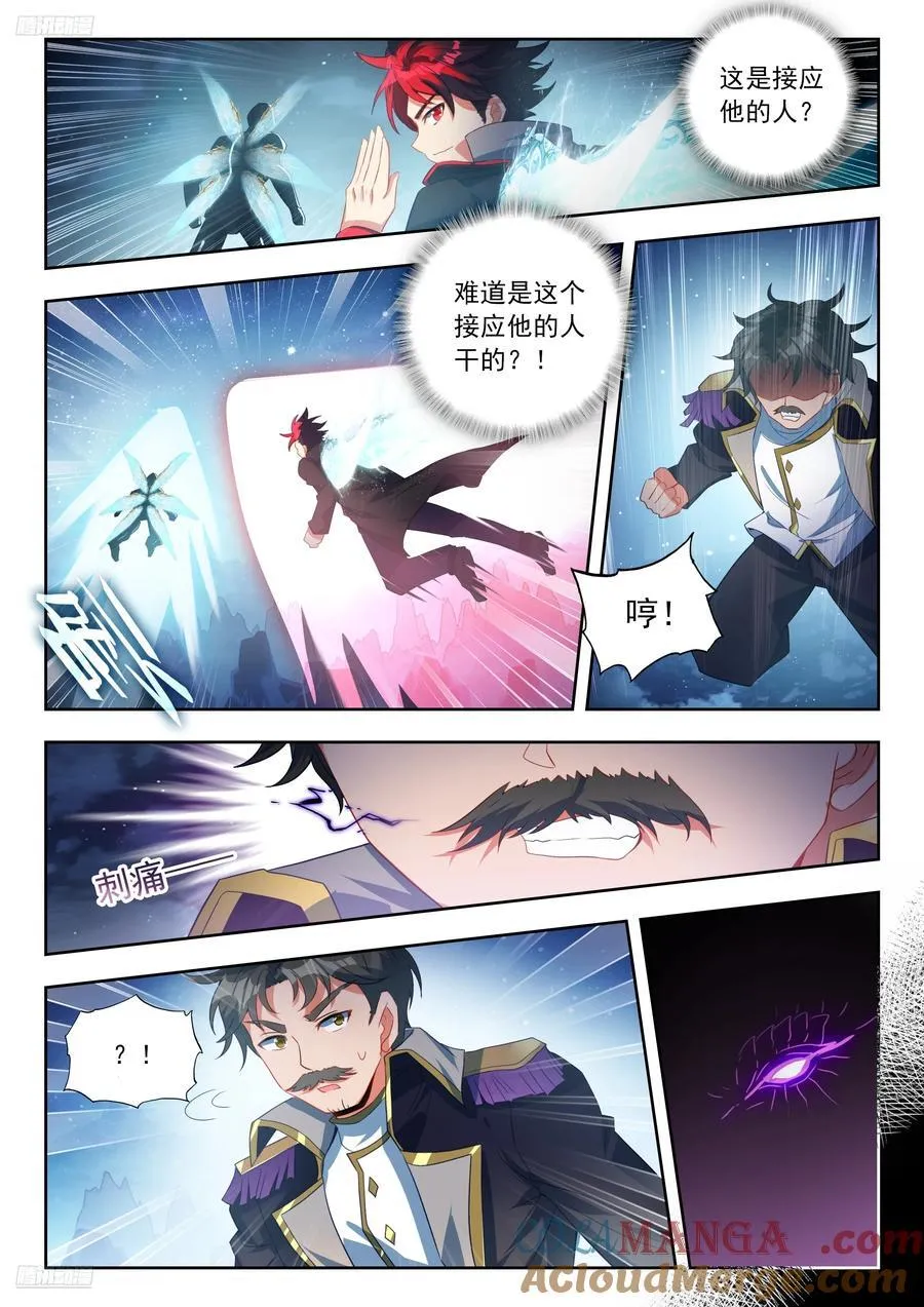 513 狂牛斗罗10