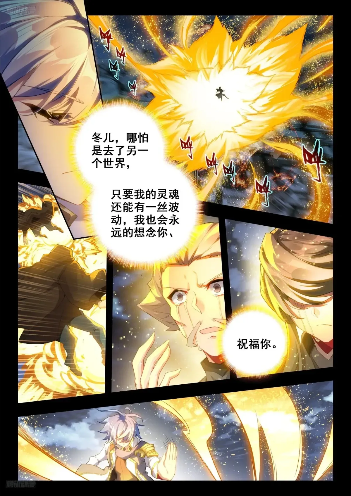 433 海之燃烧19