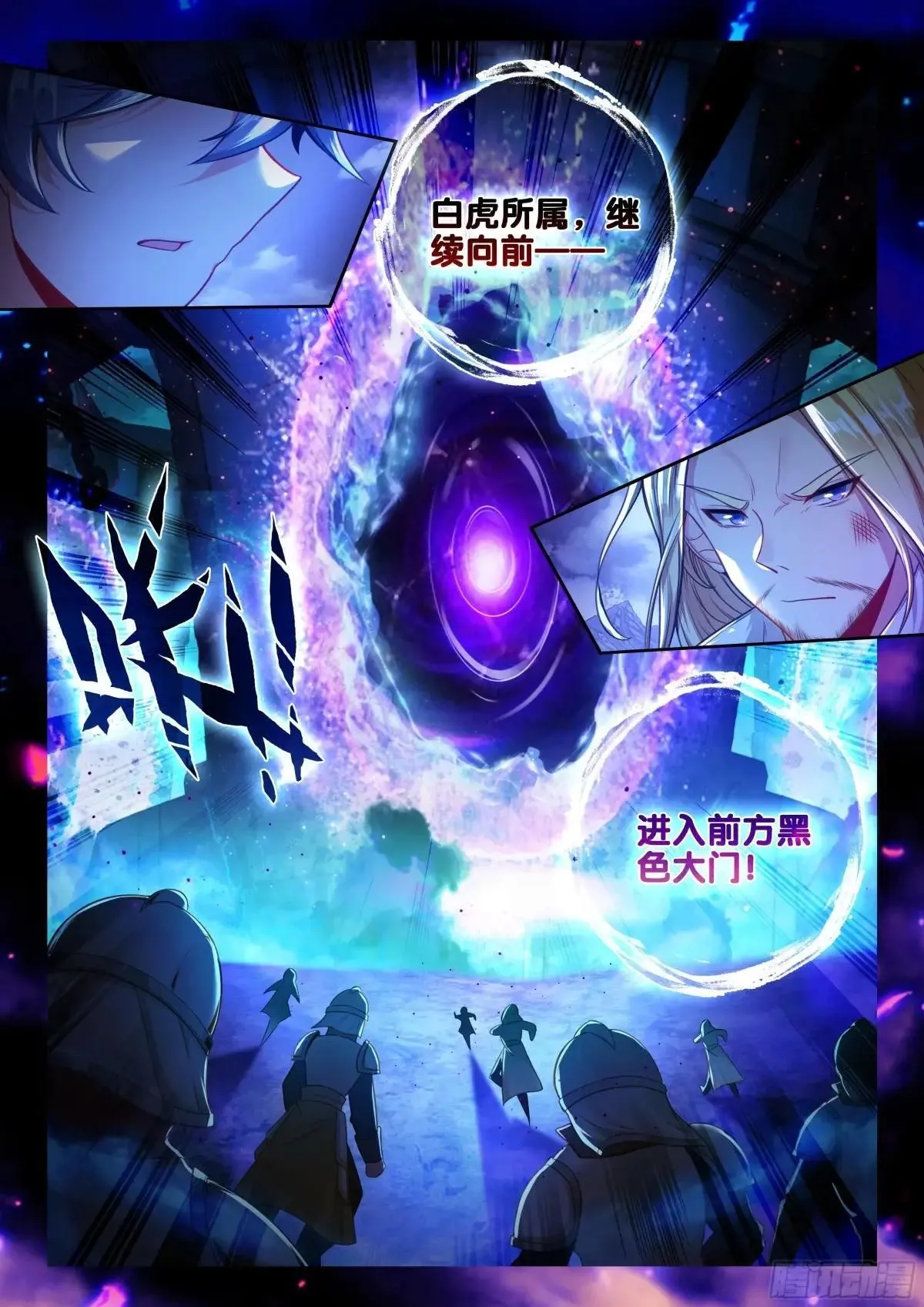 481 白虎之危16