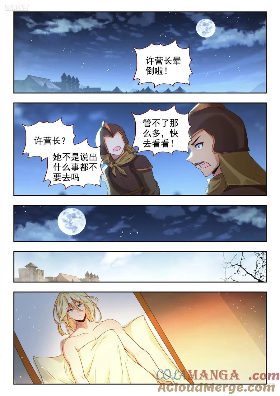 475 脱胎换骨10