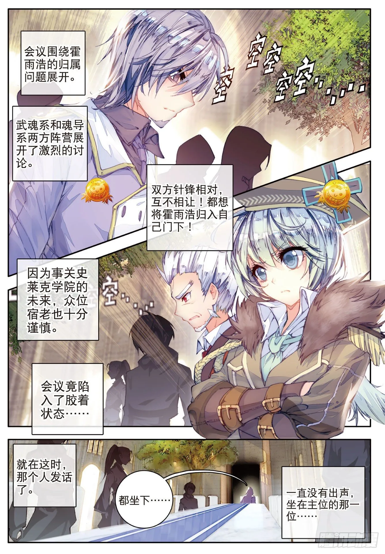 51 海神阁会议10