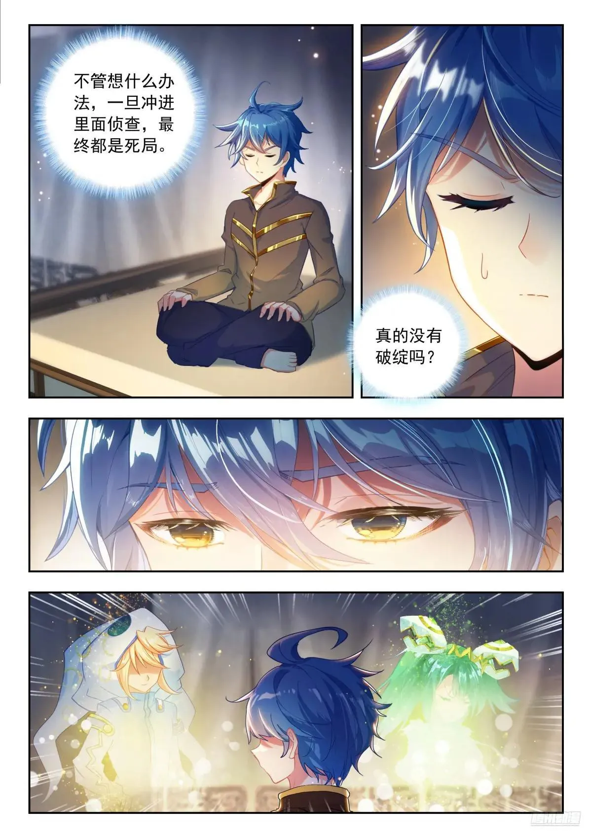 509 恢复斗志9