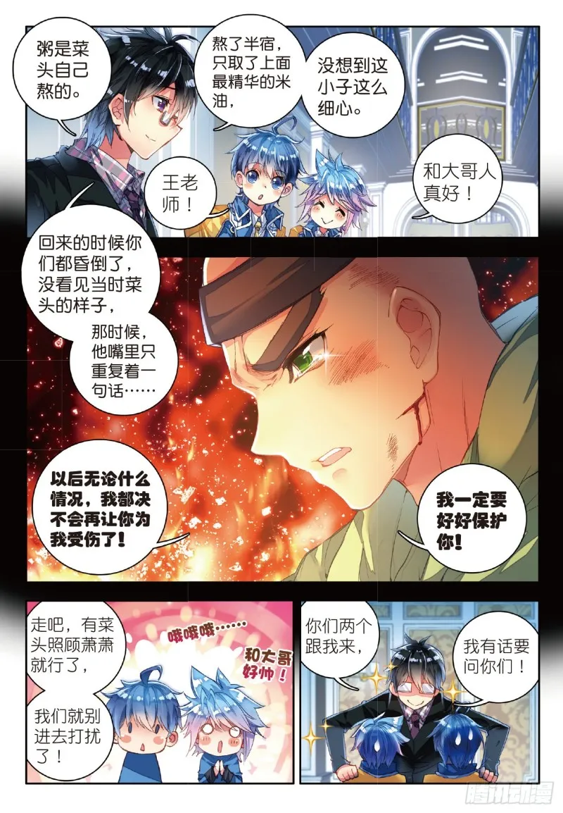 76 十大凶兽，屁咧！19