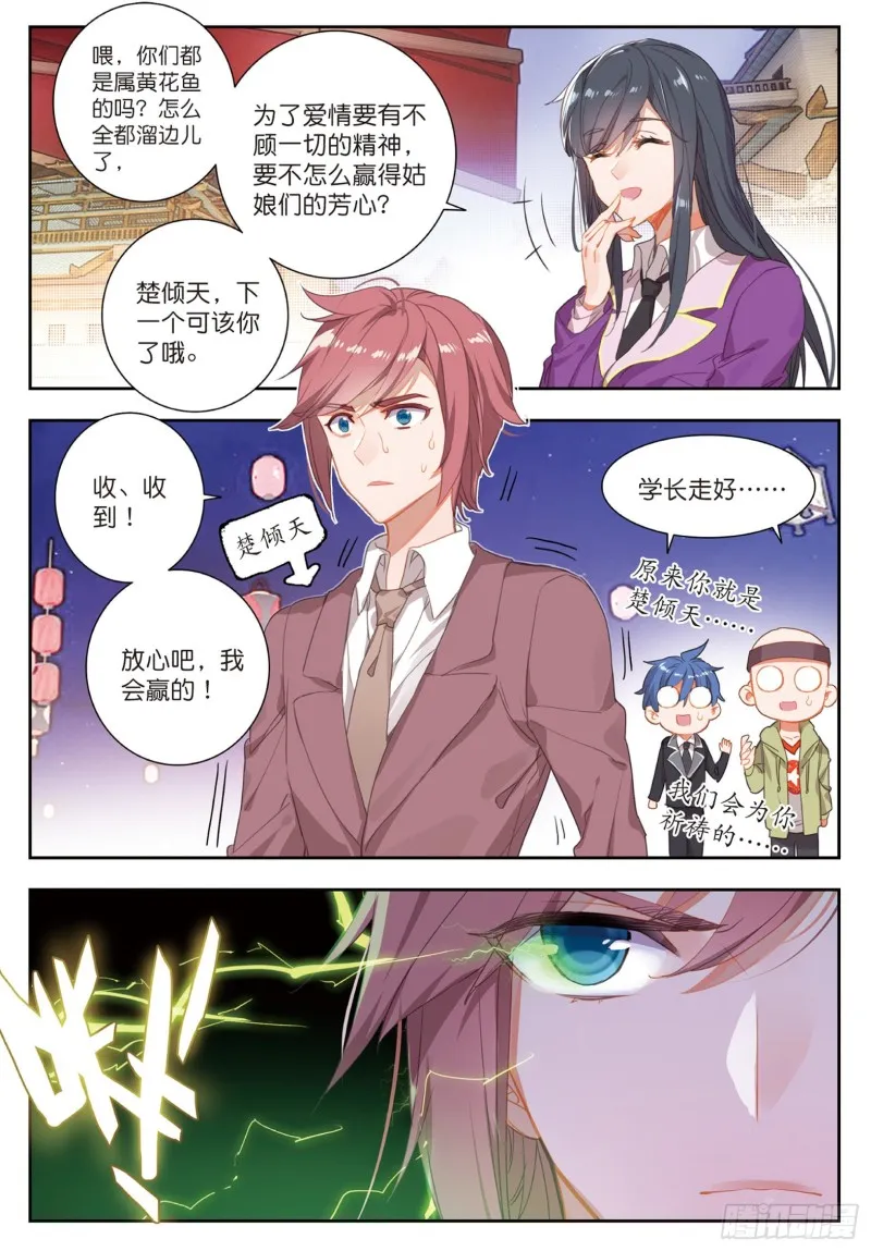 186 极致之冰6