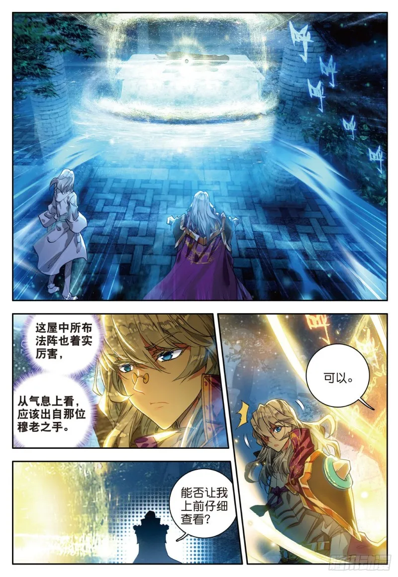 105 镜红尘12