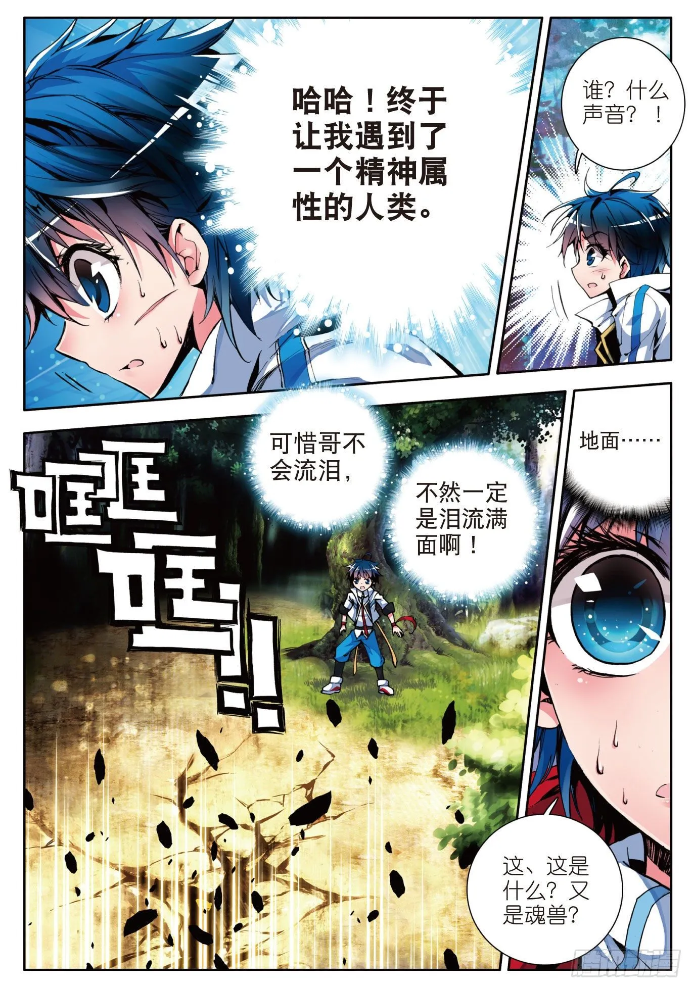 2 天梦冰蚕17