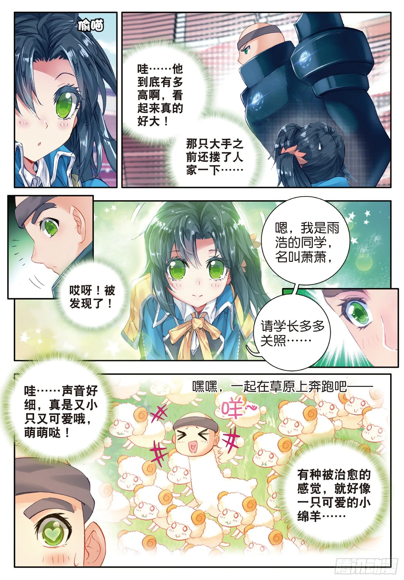 55 史莱克七怪预备队5
