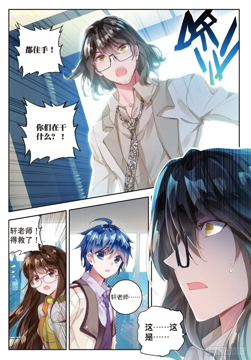 121 君临天下12