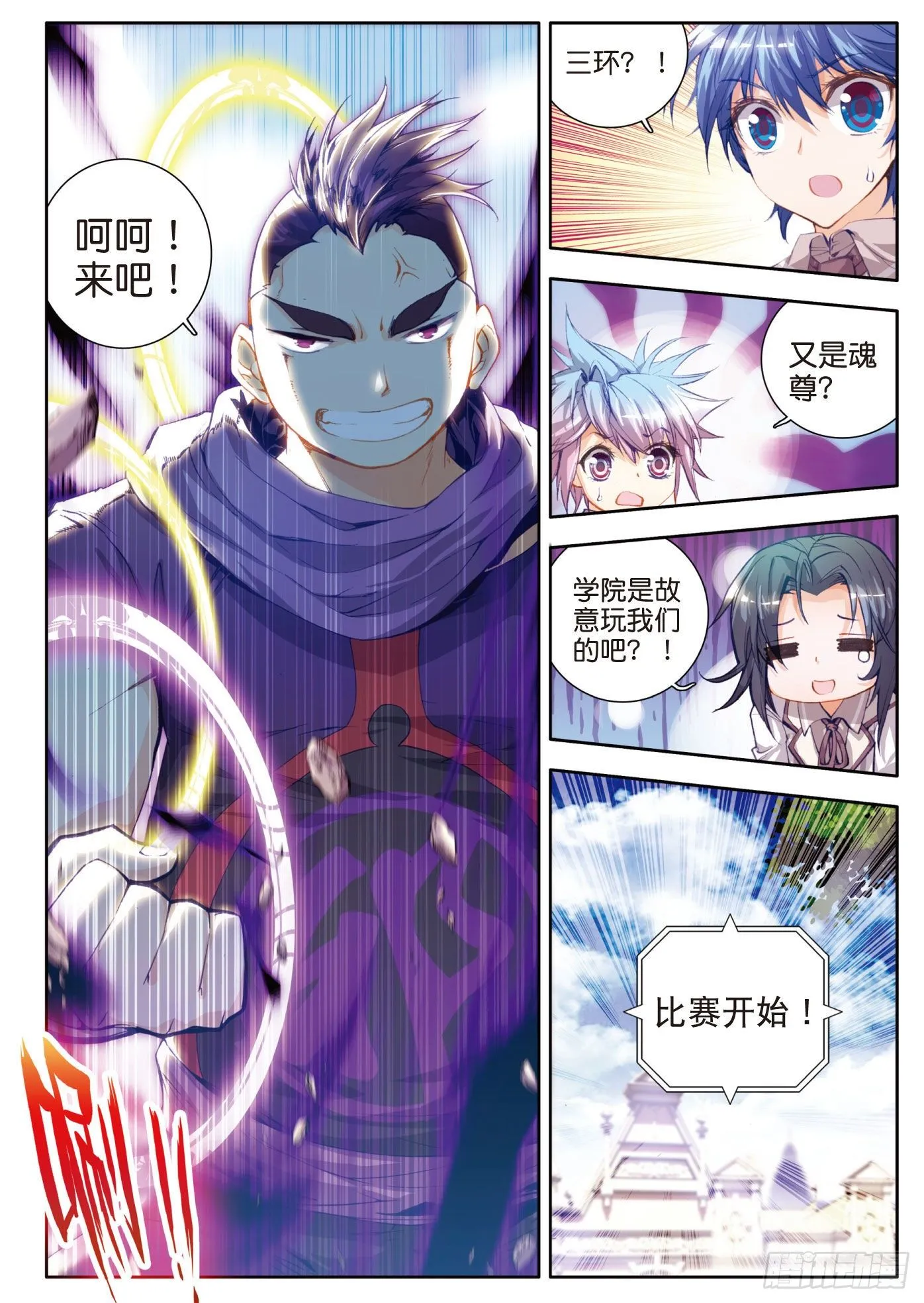26 武魂融合版灵魂冲击23