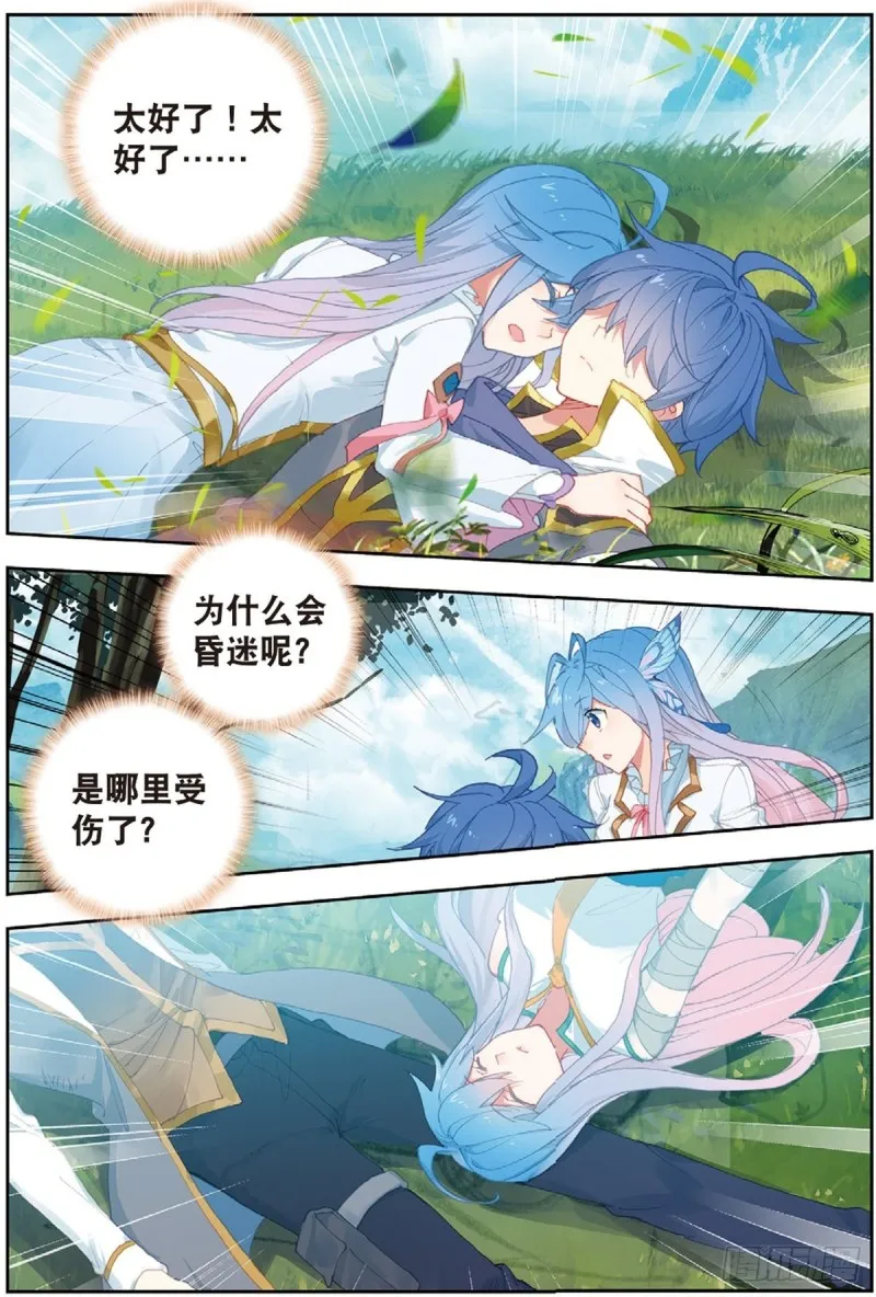 233 重逢11