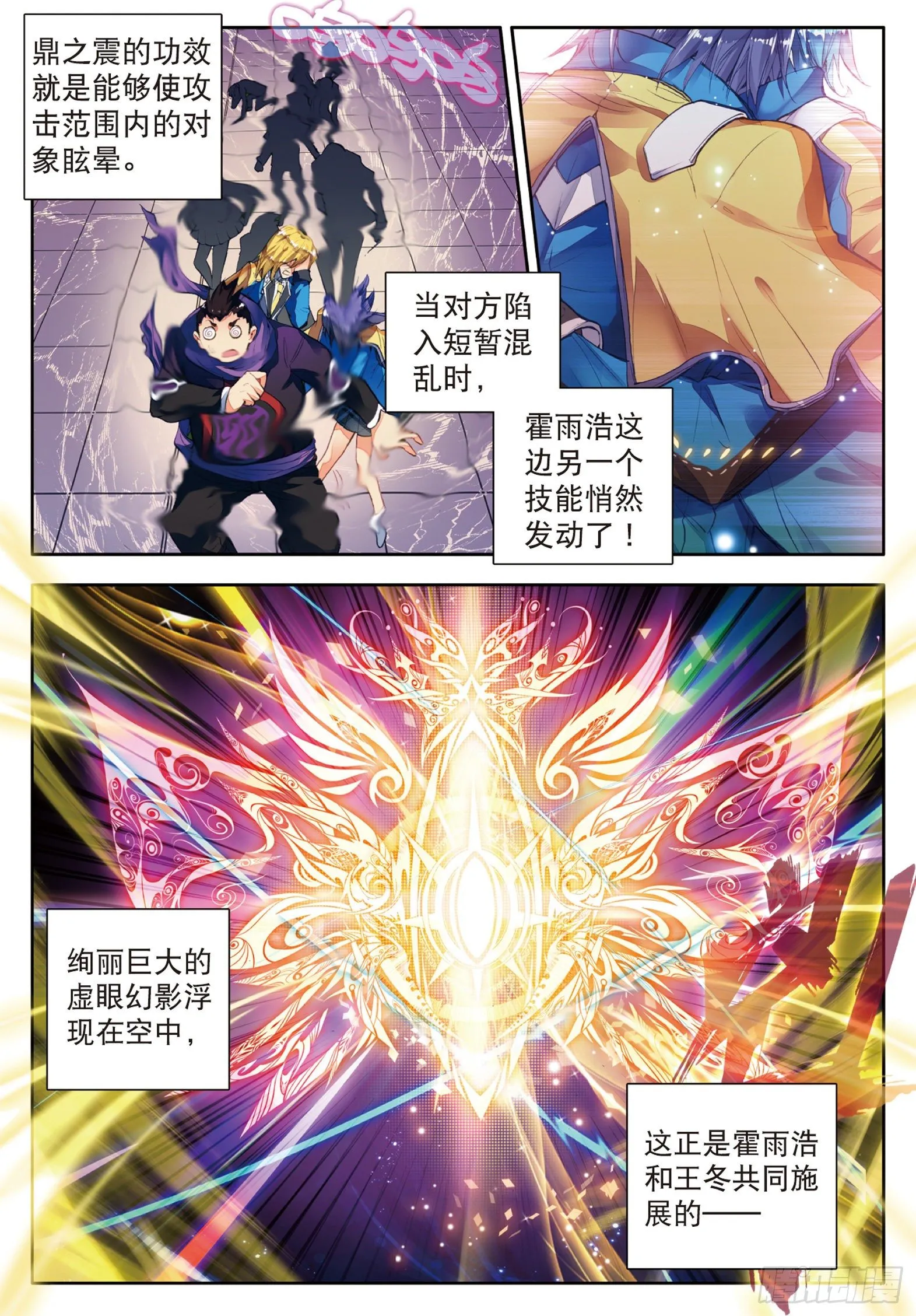 55 史莱克七怪预备队15
