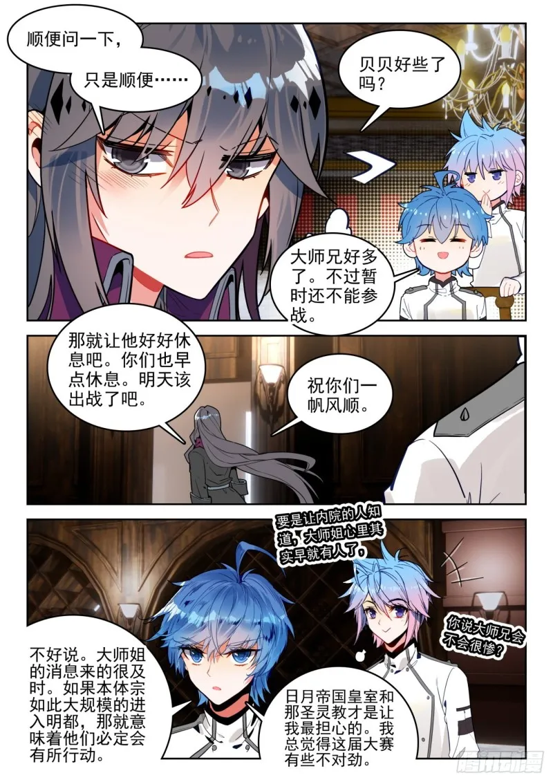 289 唐门，出战9