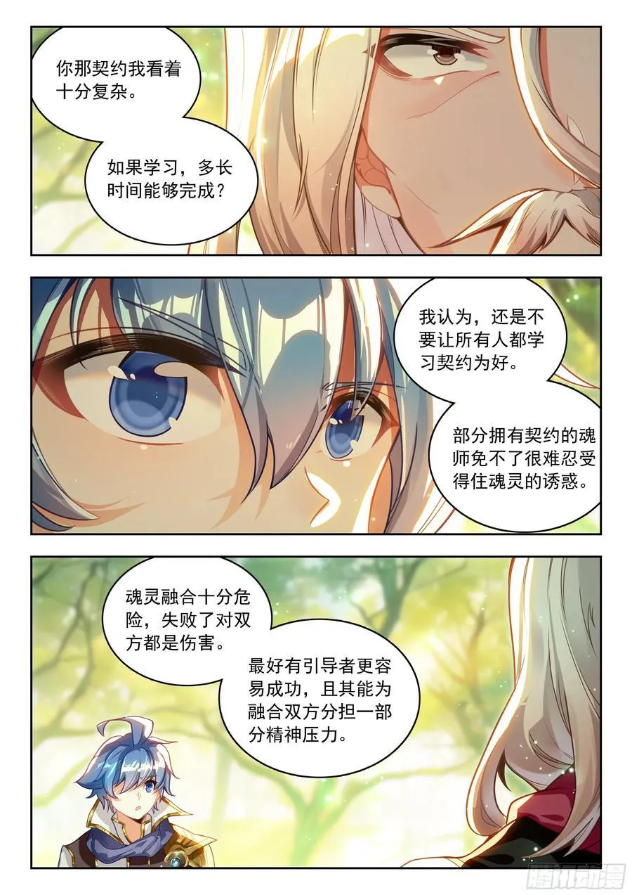 459 传灵塔（一）15