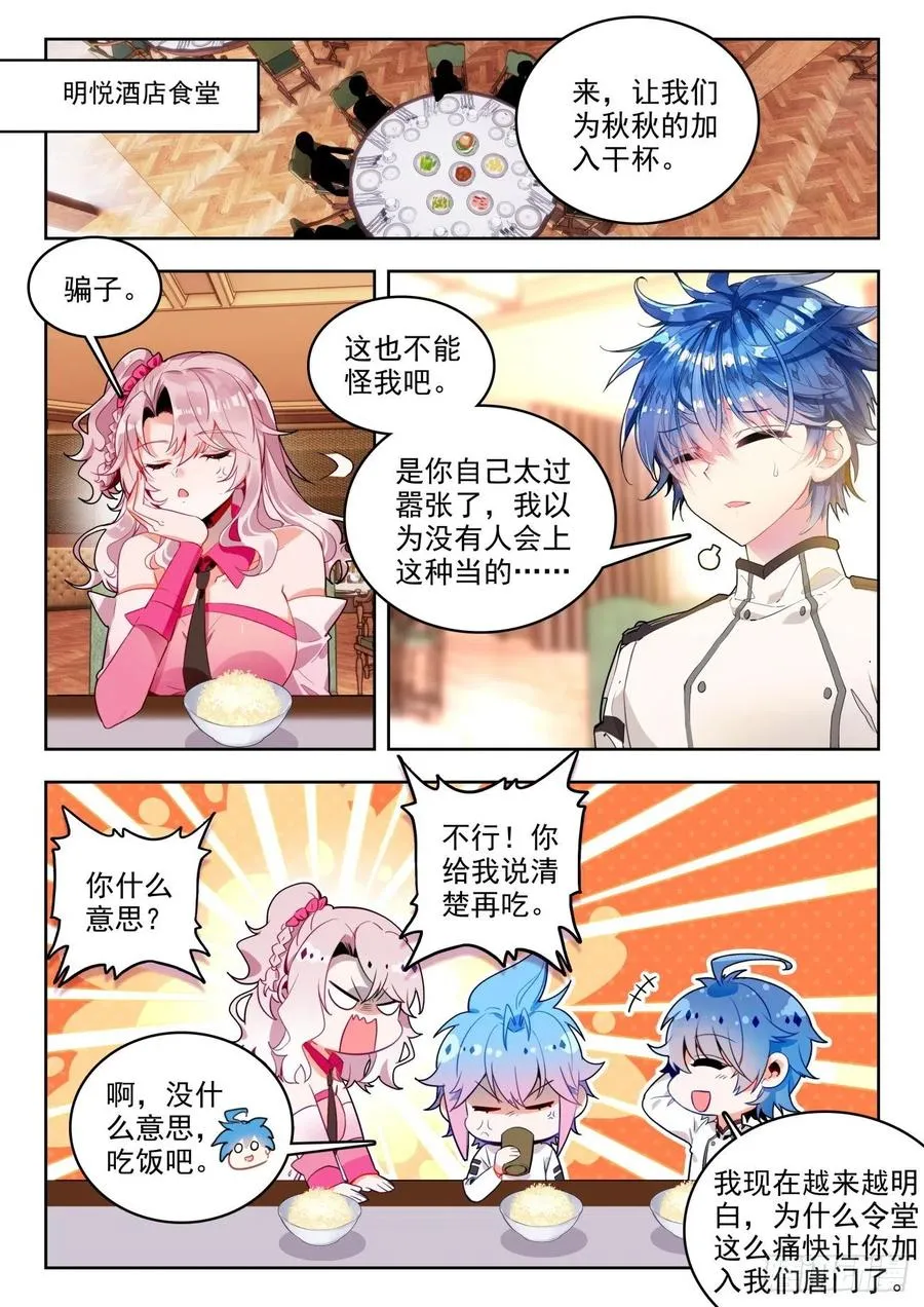 294 邪恶的圣灵宗13