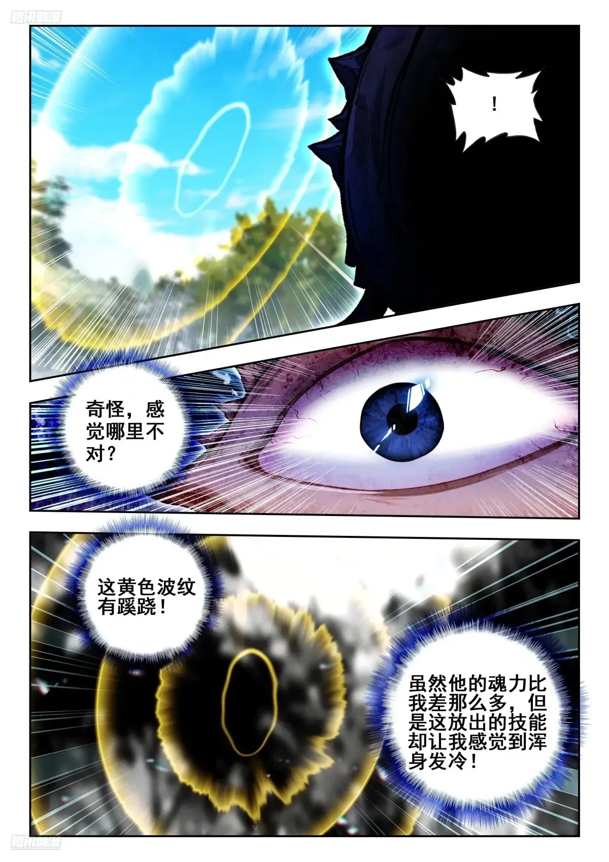 440 灵魂爆震6