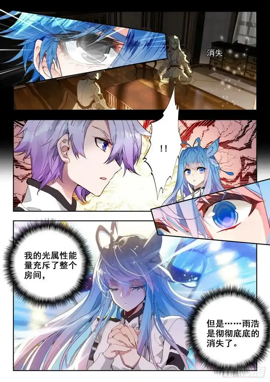 340 展示亡灵魔法（一）11