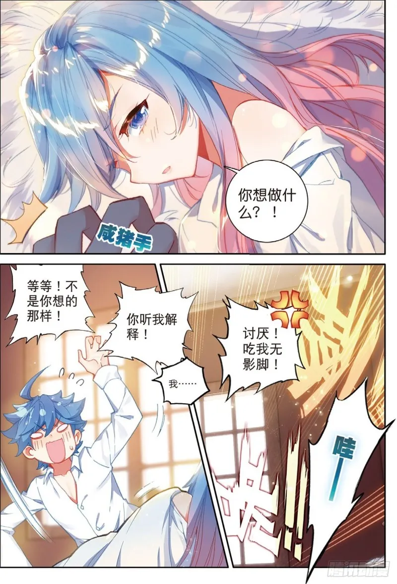 238 回家7