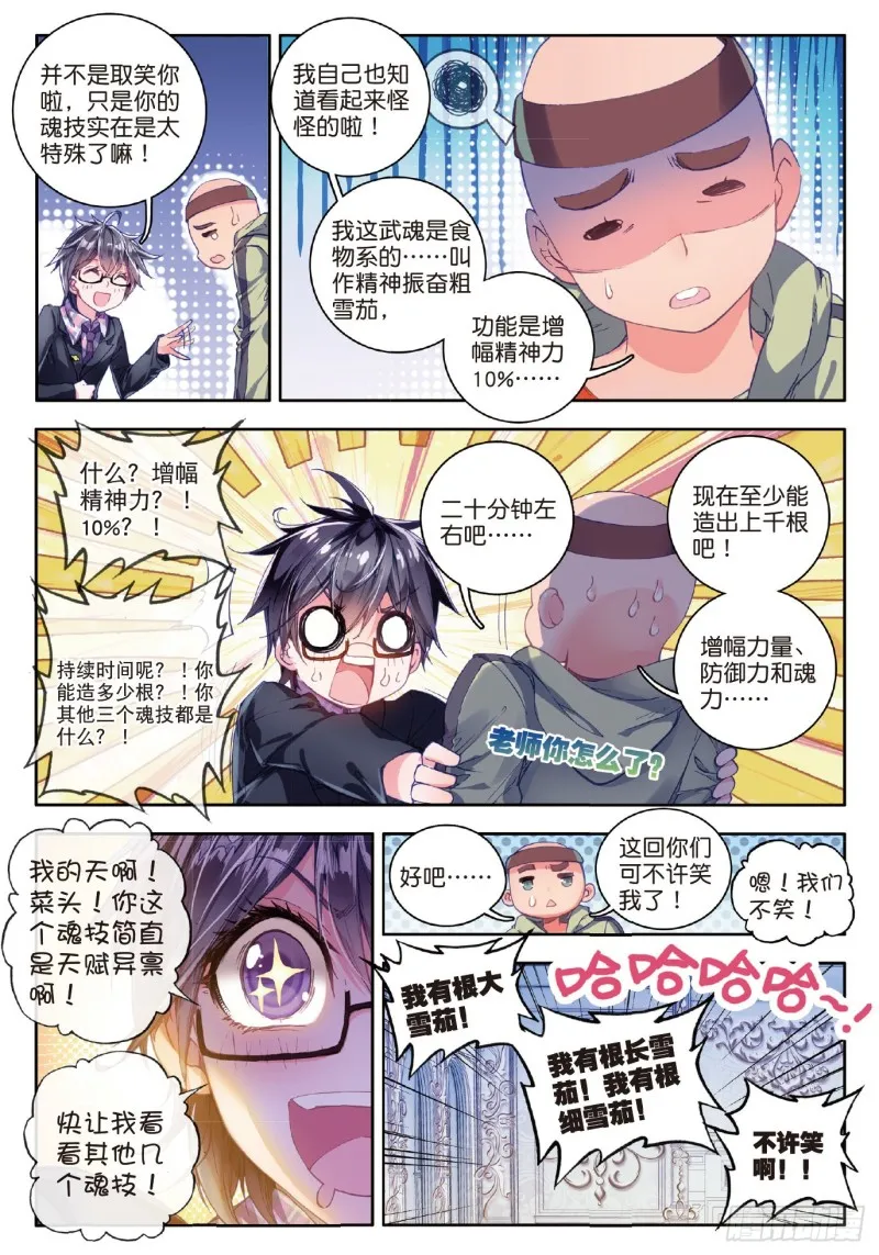63 “贱人”徐三石7