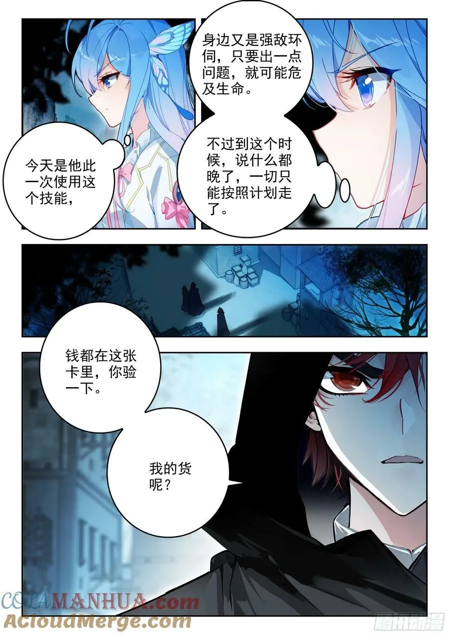 379 魂导师决赛，开始！16