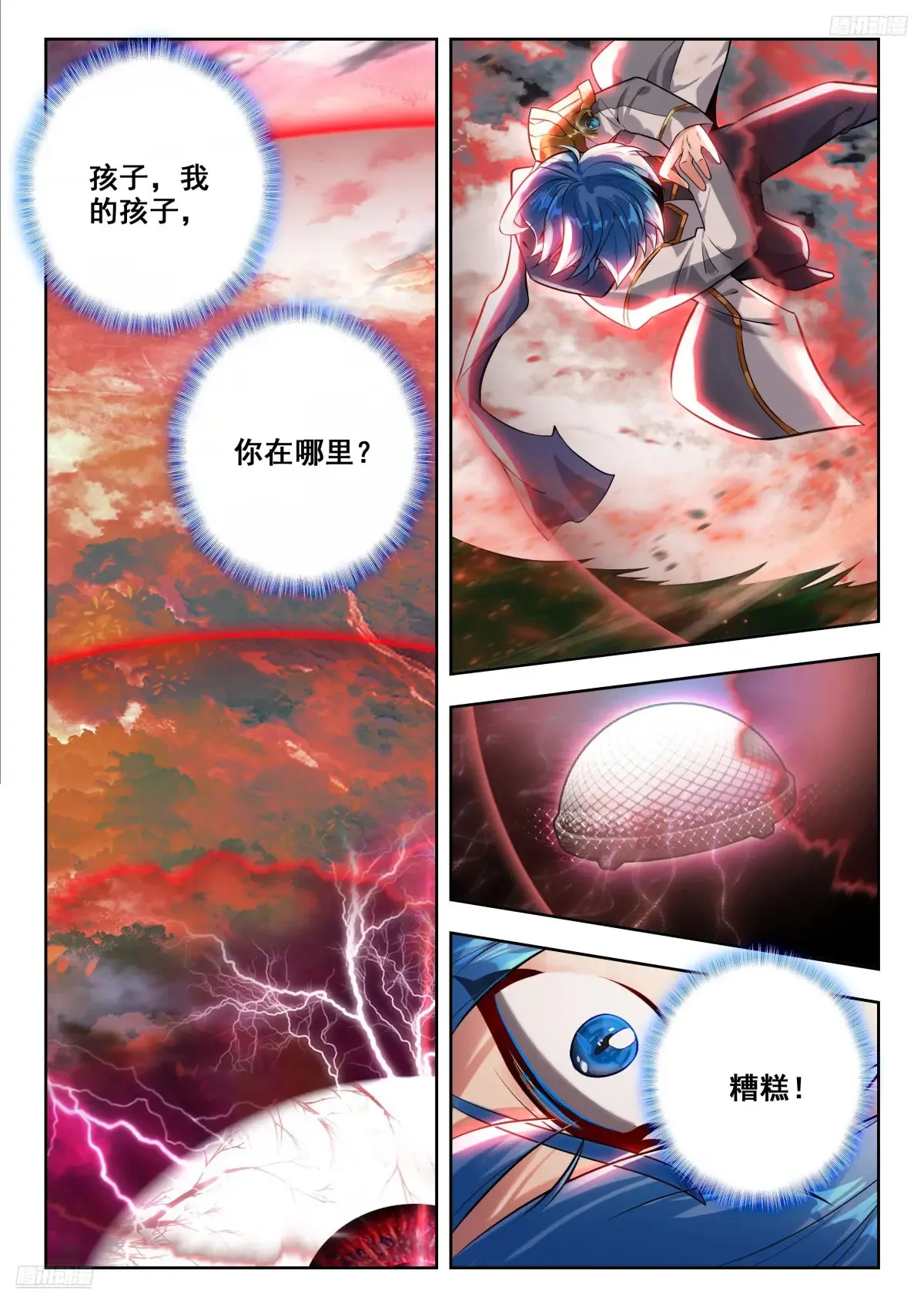 441 斜眼暴君主宰8