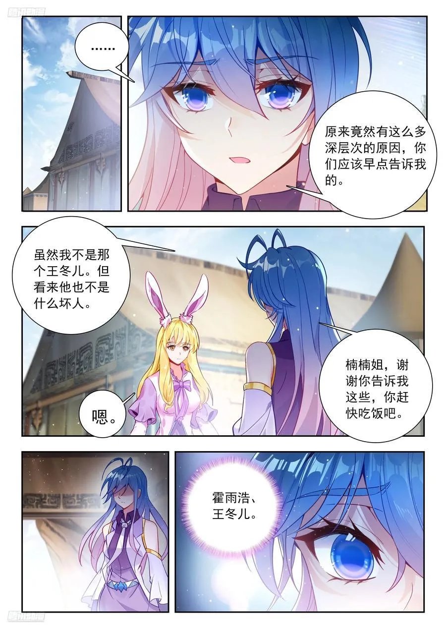 505 雨浩的心情9