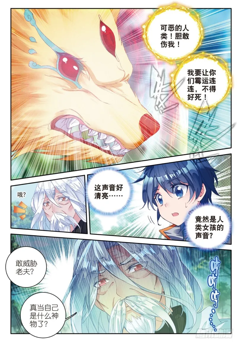 112 三眼金猊9