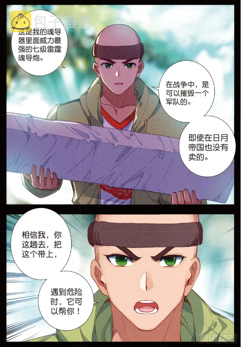 223 雷神之怒15