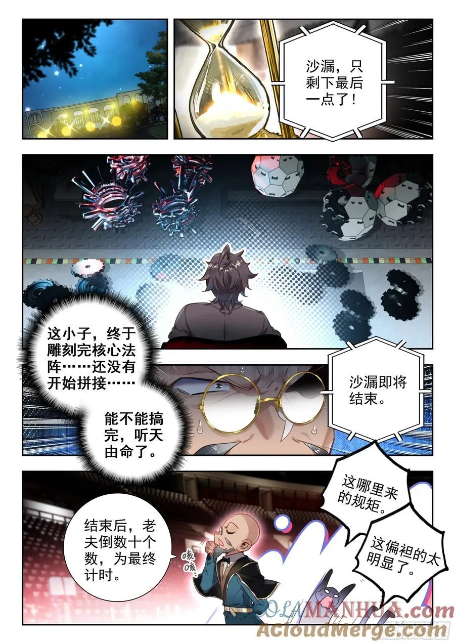 383 人形魂导器，制作完成！14