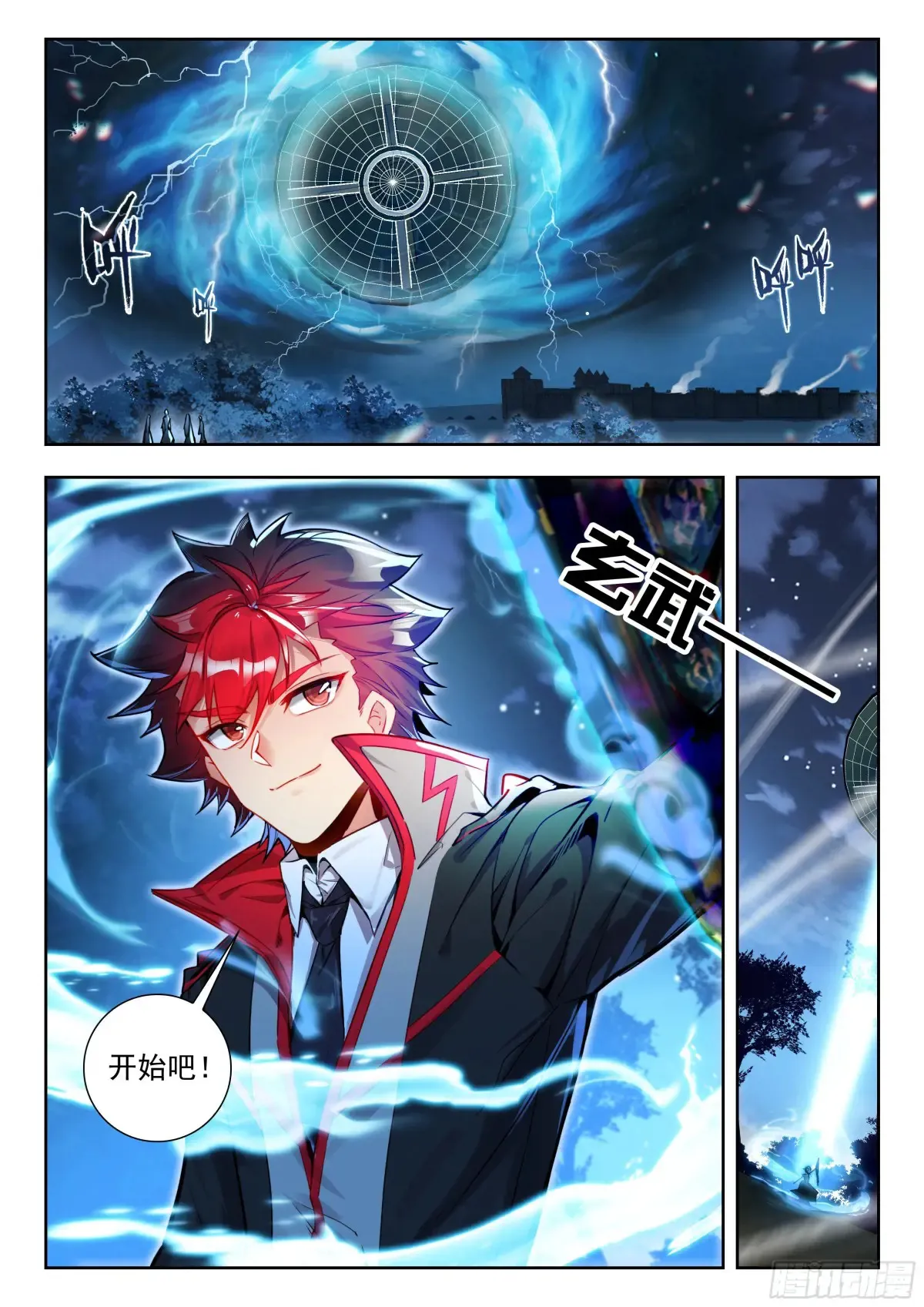428 突袭13