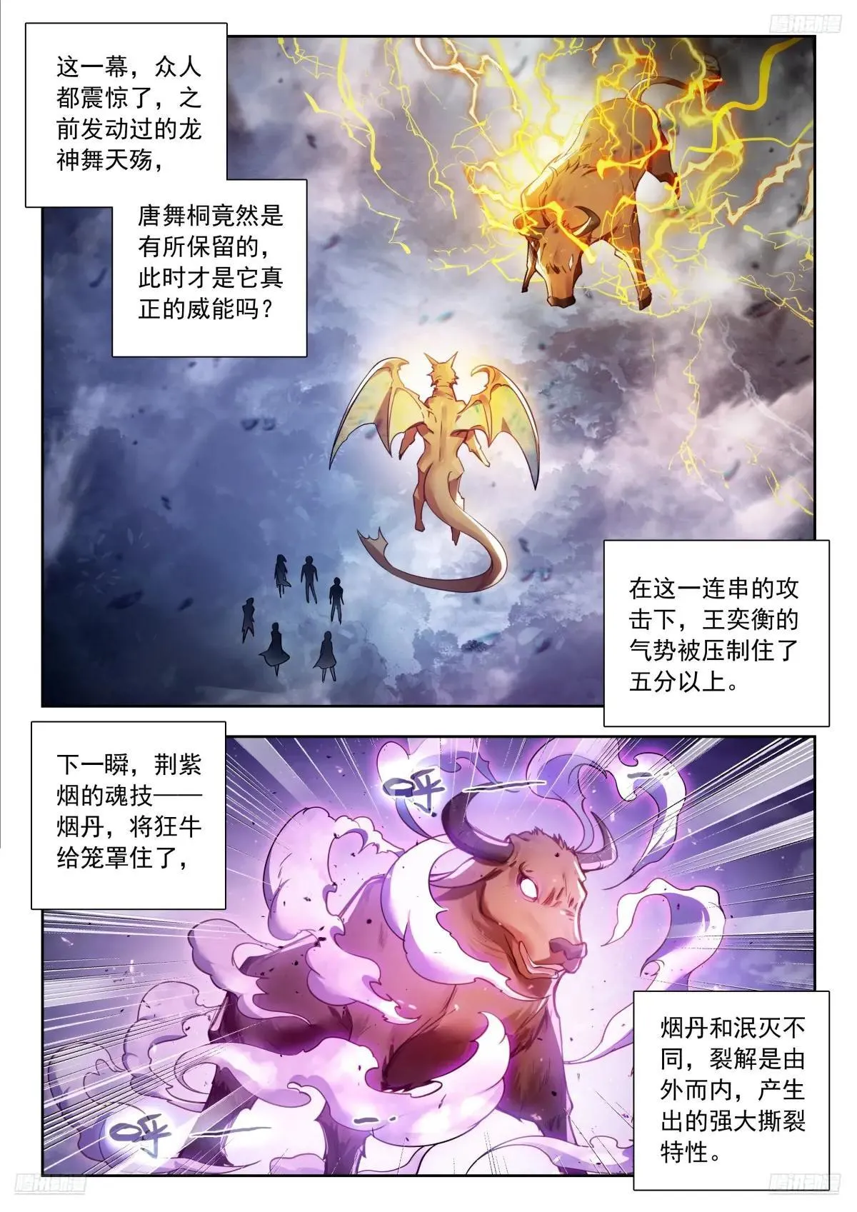 515 修罗雨浩8