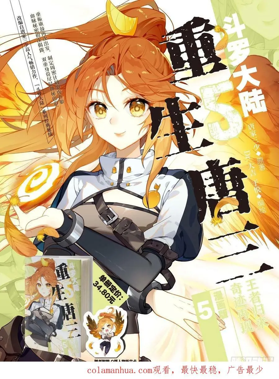 379 魂导师决赛，开始！17