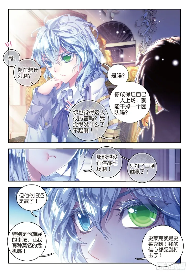 64 三师兄大显神威18
