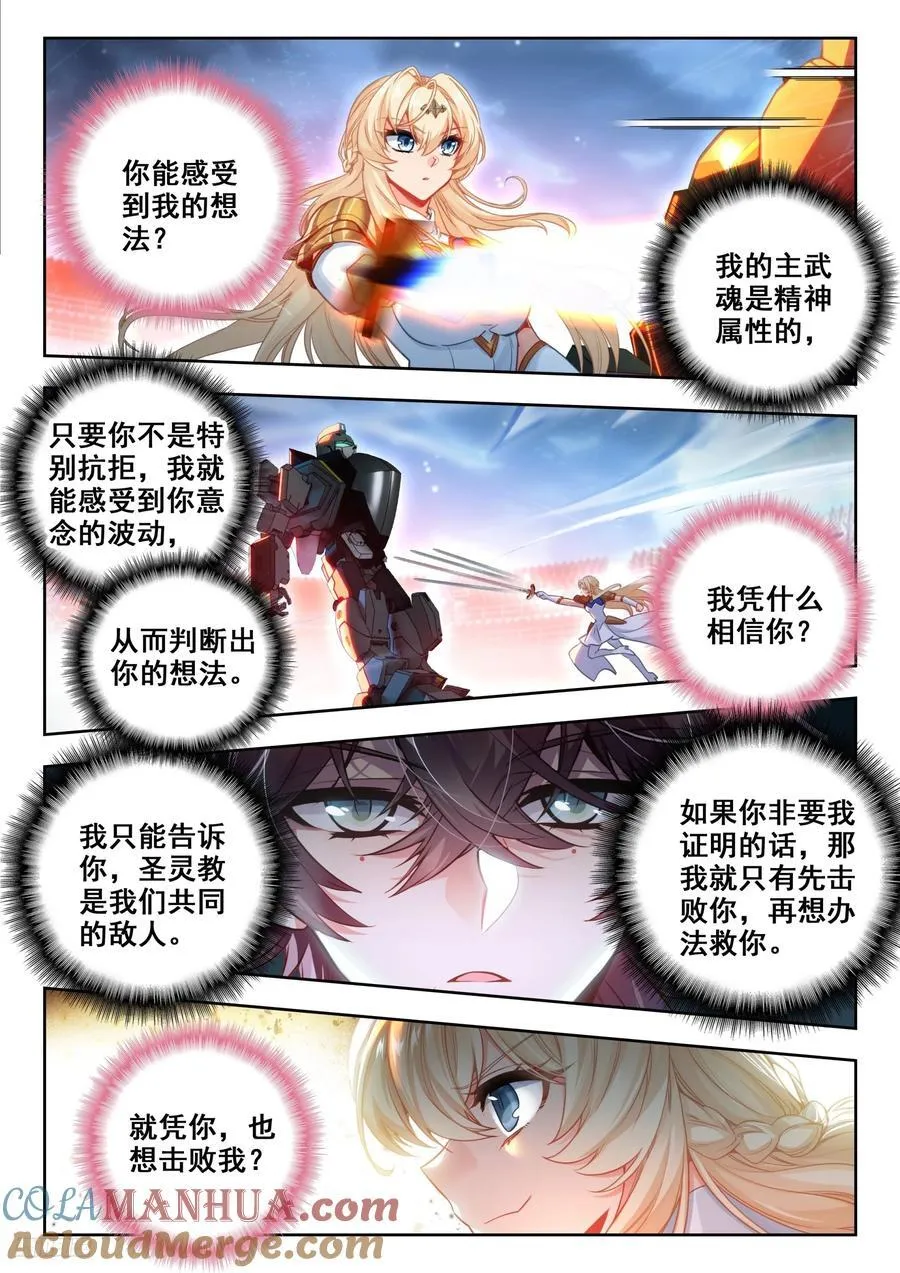387 两翼天使10