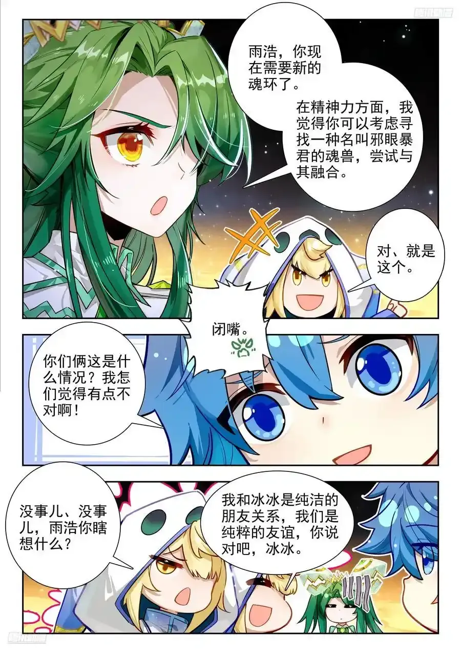 420 天梦和冰帝7