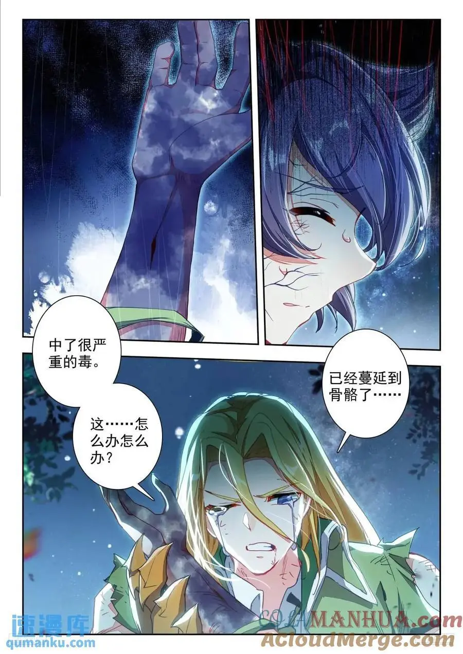 404戴华斌的冒险6