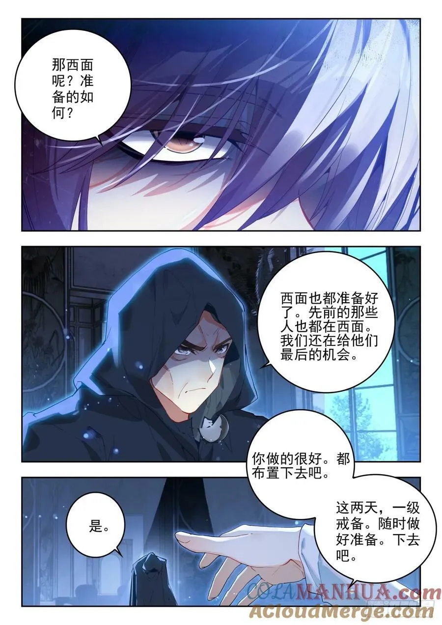 376 密谋14